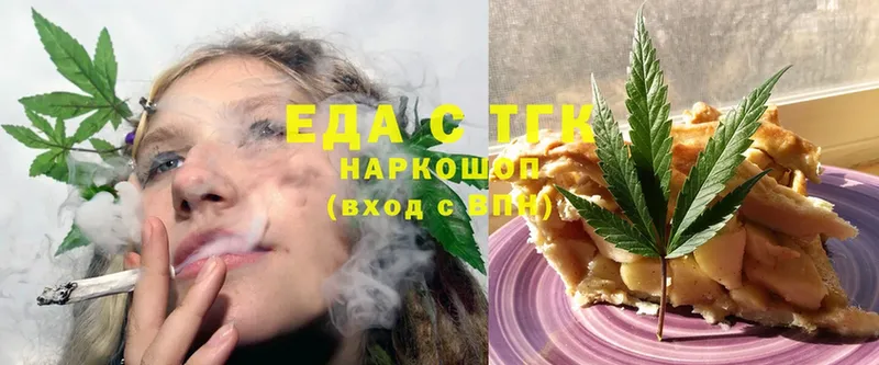 Печенье с ТГК конопля  купить   Зарайск 